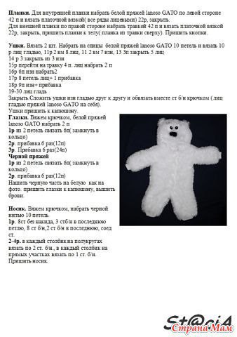 Забавный вязаный комбинезон для малышей