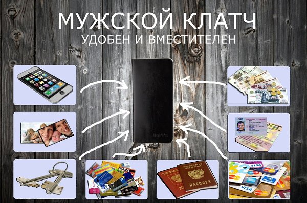 !!!! Стильный мужской клатч DeVI”S !!!! Купите клатч со скидкой 30% и получите часы в подарок. ... - 3
