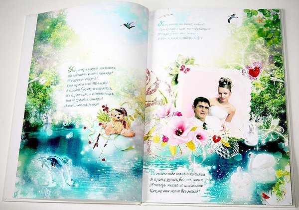 Сказки про Вашего ребёнка.Впервые через интернет можно заказать сказки про Вашего ребёнка ... - 3