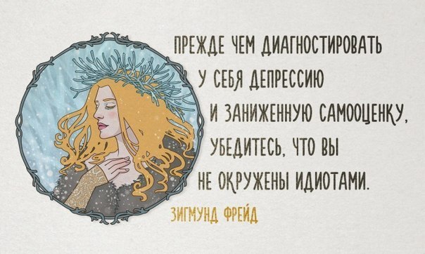 17 цитат Зигмунда Фрейда, которые расскажут о нас самих.Один из самых неоднозначных ученых ХХ века, ...