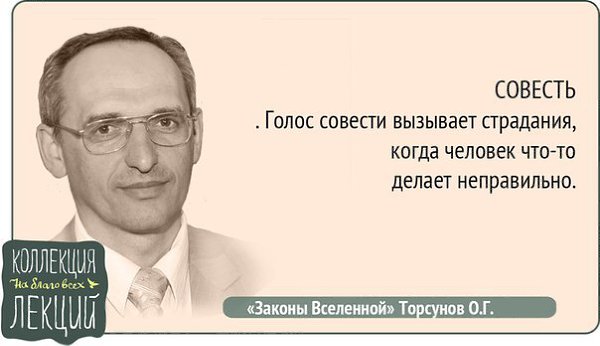 Торсунов О.Г. Подписывайтесь на нас: http://fotostrana.ru/public/234989 ;-) vk.com/lekcii ;-)