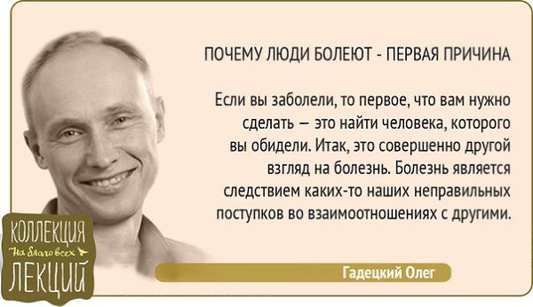 Гадецкий О.Г. Подписывайтесь на нас: http://fotostrana.ru/public/234989 ;-) vk.com/lekcii ;-)