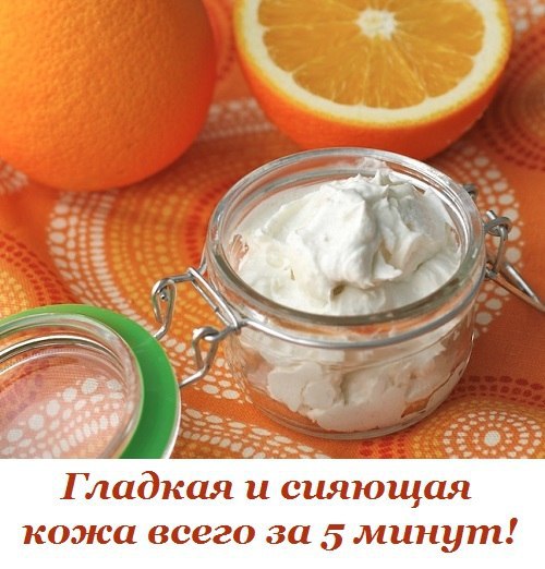 Гладкая и сияющая кожа всего за 5 минут! Средство, творящее чудеса, совсем недорого…. Сколько усилий ...