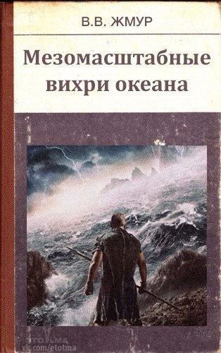 Если бы обложки для научных изданий придумывали в Голливуде. - 6