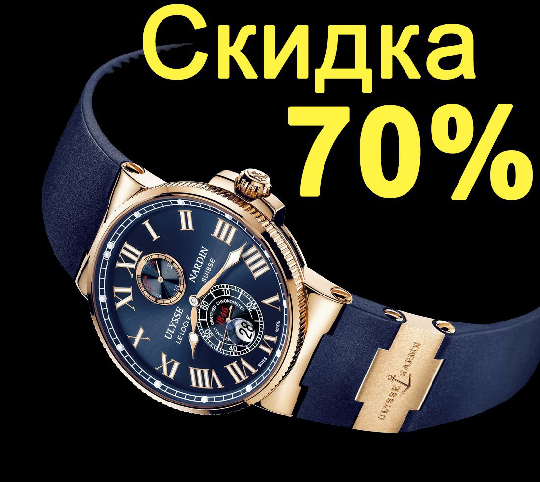    Ulysse Nardin ! !    70%.  ...