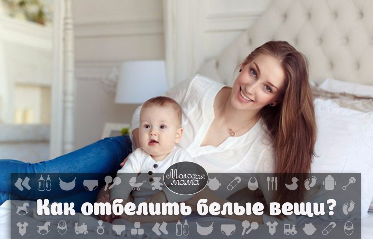 Как отбелить белые вещи? Простые бабушкины рецепты! Берем себе на заметку В ведро с горячей водой ...