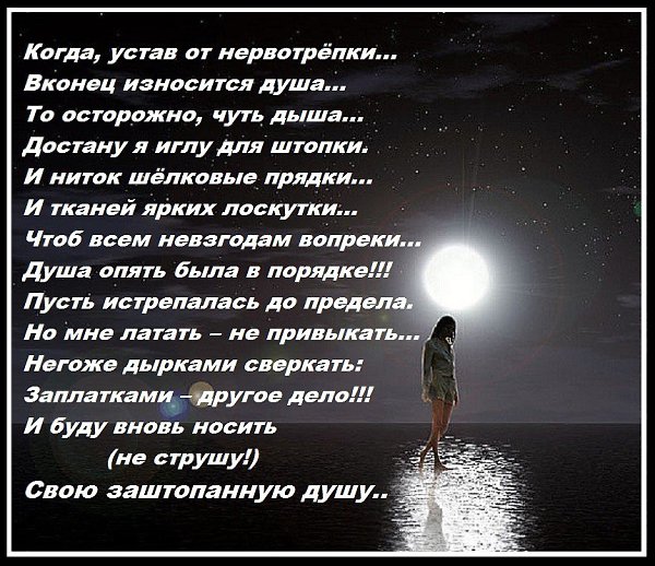 Стихотворение дыши. Любовь вопреки всему стихи. Вопреки стихи. Стыдливо осторожно чуть дыша стихи. Стихи - когда устав от нервотрепки.