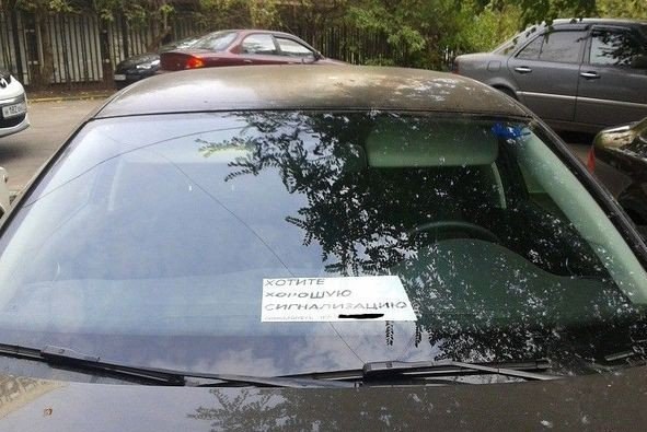 Такую вот рекламу мужик обнаружил.... ПОД лобовым стеклом своего автомобиля