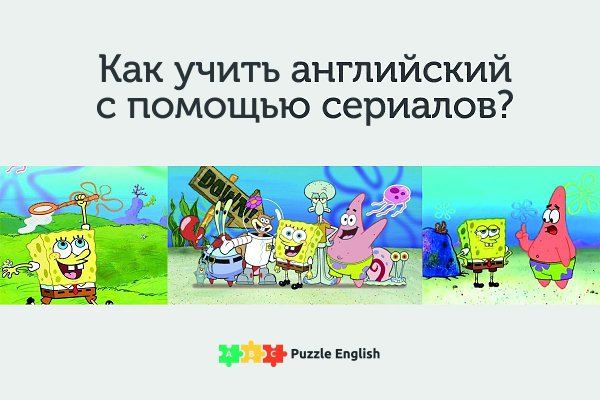 Для тех, кто хочет быстро научиться понимать английскую речь на слух с помощью фильмов и популярных ...