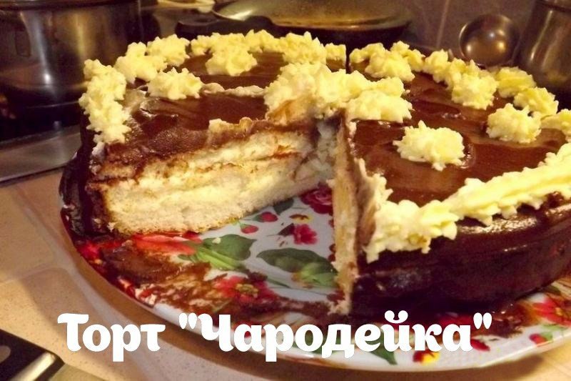 10 ВКУСНЕЙШИХ ДОМАШНИХ ТОРТИКОВ.Добавьте на стену, чтобы не потерять Торт