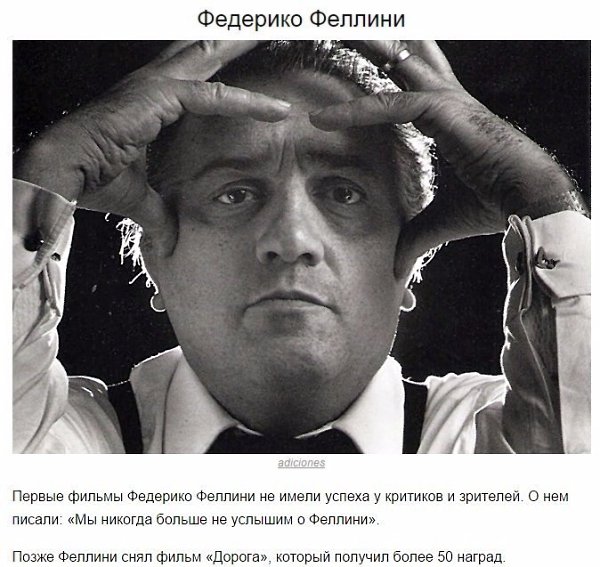 Они терпели неудачи, но никогда не сдавались.Мы считаем этих людей успешными, невероятно ... - 9