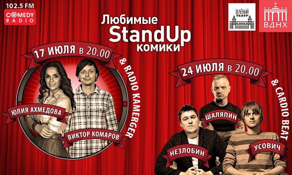 ������� stand up ������ � ������� ������ ����! ��� ������� ������, 17 � 24 ����, � 20:00 ������ ...