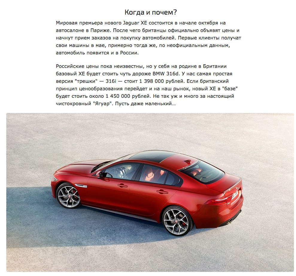  Jaguar XE.       BMW, Mercedes  Audi. - 5