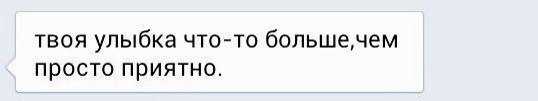 Увидеть твою улыбку. Твоя улыбка. Твоя улыбка больше чем просто приятно. Твои глаза твоя улыбка. Мне Нравится твоя улыбка.