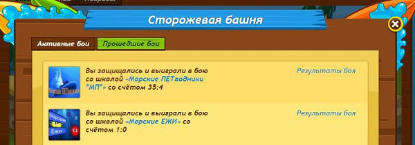 немного о бессмысленном... в неравном бою с боцманами и кэпом школа копит 2500 красных кристаллов ... - 6
