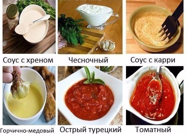 Надоело приправлять мясо кетчупом+майонезом+горчицей? Предлагаем 6 супервкусных соусов к мясным ...