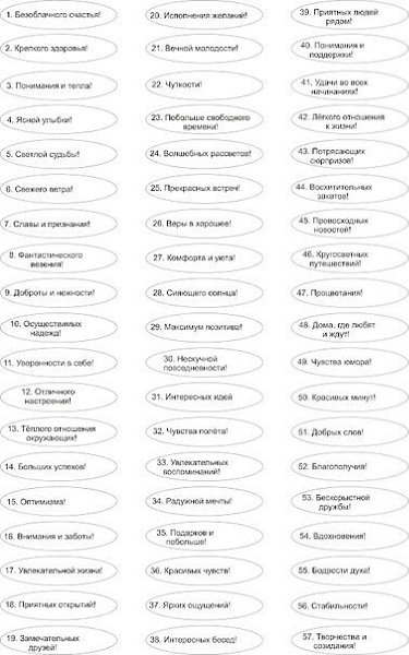 Ромашка пожеланий смотрится очень эффектно. Для начала подготовьте все необходимое для работы: ... - 4