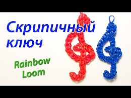    ( Rainbow Loom Bands. )