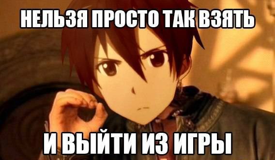 : Sword Art Online