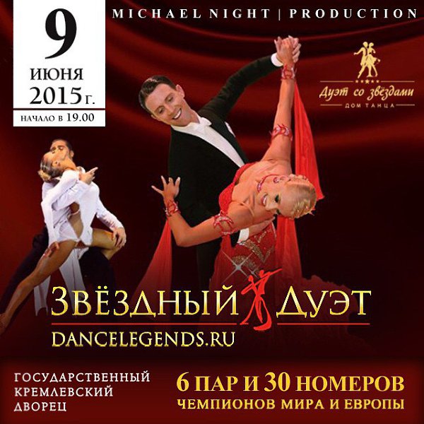 Все, кто любит танцы и музыку просто обязаны сходить на это событие. Michael Night Production и Дом ...