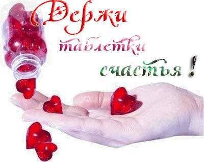 Желаем Вас отличного настроения и удачного дня!!! Желаем жизни без кручины, Не волноваться без ...