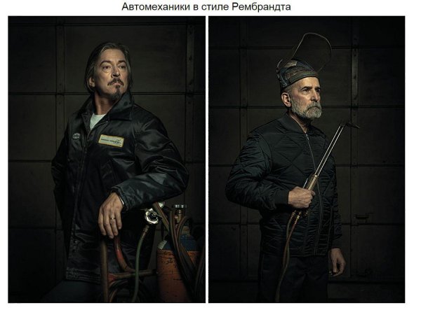 Автомеханики воссоздали картины эпохи Ренессанса.Фотограф Фредди Фабрис давно хотел посвятить ... - 2