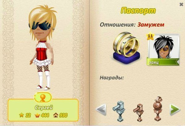 Аватария имидж