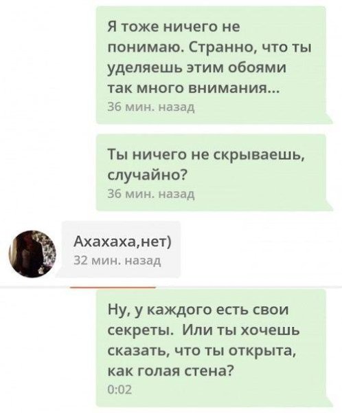Решил познакомиться с девушкой и понял, что я не умею знакомиться... - 7