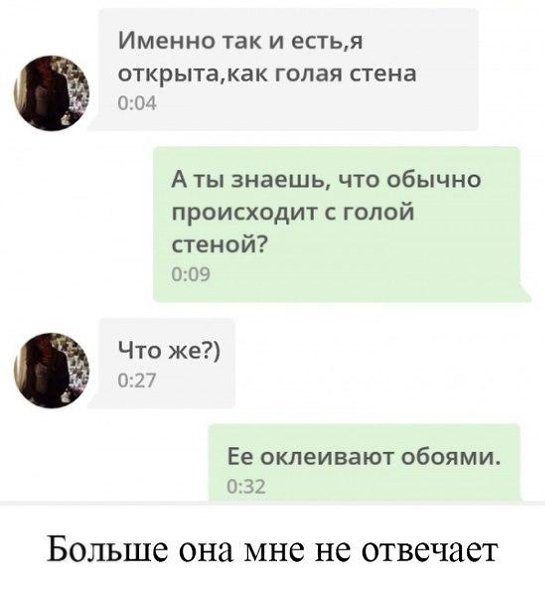 Решил познакомиться с девушкой и понял, что я не умею знакомиться... - 8