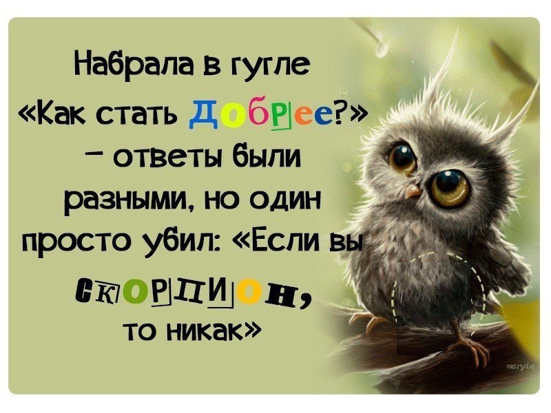 Как стать добрее книги. Доброта юмор. Анекдоты про доброту. Афоризмы прикольные смешные про доброту. Прикольные высказывания о добре.