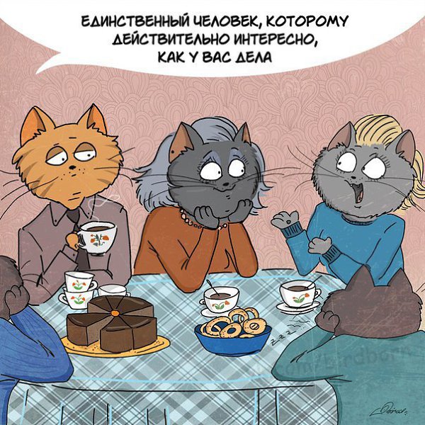 Мир стал бы лучше, если бы мы вели себя так, словно на нас смотрит мама. ©.Bird Born - 3