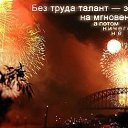 ���� ���������, ������, 44 ���� - ��������� 10 ������� 2015 � ������ ��������������
