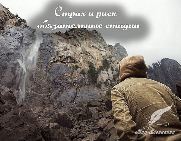 Многие не сдвигаются с места, потому что им важно ощущение надежности или потому что их вообще ...