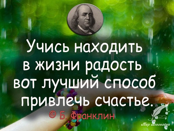 Хочешь читать каждый день новые избранные цитаты , вступай к нам в группу - fotostrana.ru/vseznau - ...