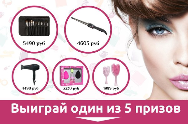 Внимание! Супер конкурс! У нас появился аккаунт