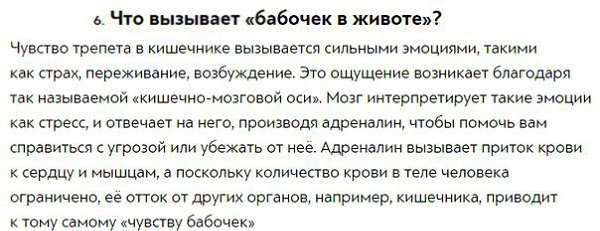 10 ответов на странные вопросы, которыми хоть раз задавался каждый.Вот 10 ответов на «почему», ... - 4