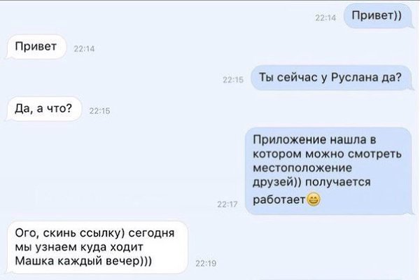Приложение через которое можно смотреть местоположение друзей, скачай и удиви всех ! Android - ...