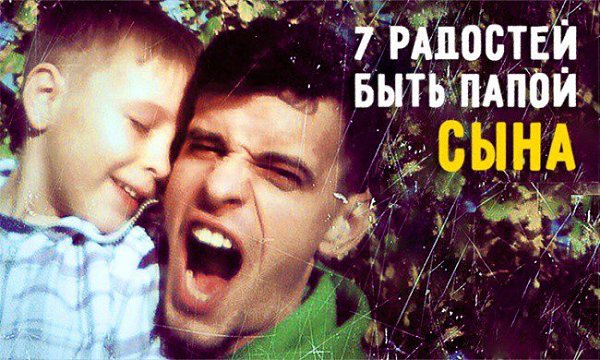 1. Разговоры с животом.2. Мужик в пеленкахЭто только в каких-то байках отцы неделю празднуют ...
