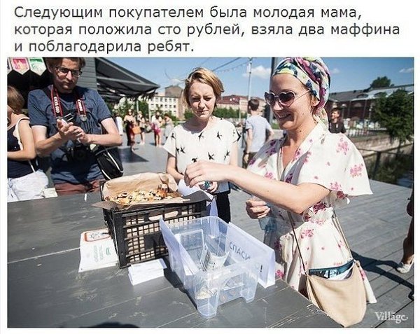 Как заработать, следуя экономике бесплатного.В Европе все большей популярностью пользуются ... - 3