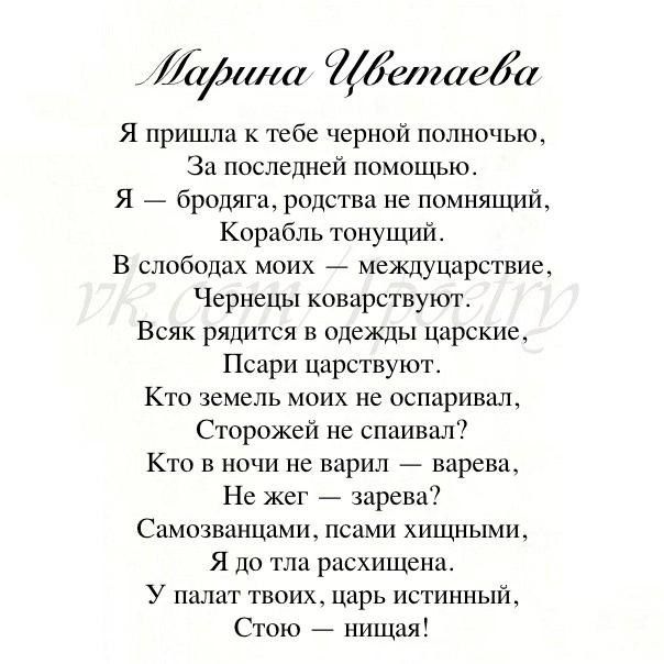 Стихотворение цветаевой мужу. Цветаева стихи о любви к мужчине. Стихотворения / Цветаева.