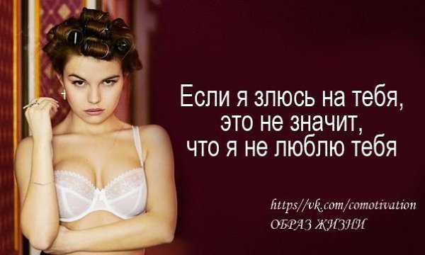 «Манифест злости» психотерапевта Аглаи Датешидзе.Если я злюсь на тебя, это не значит, что я не люблю ...