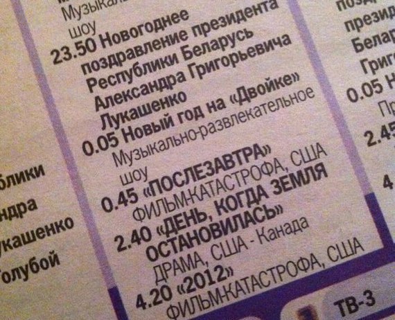 Оптимистичное начало года на телеканале Беларусь-2