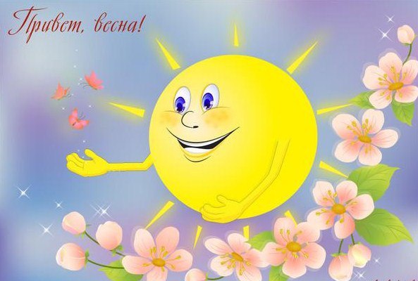 Люблю весну. Весной, например, рождаются лучшие люди. Я, например))) @