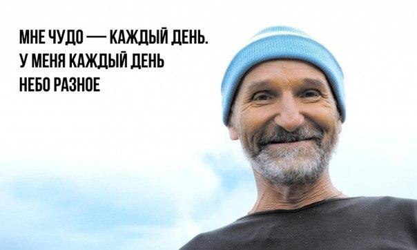 Петр Мамонов о смысле жизни.— Каждый встречающийся на пути человек — ангел. Он тебе помощник и ...