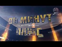 #90минутплюс - Эфир от 06.12.2015 /Выпуск 18/ #НашФутболВедущий: Александр ШмурновГости:Комментатор #Нашфутбол - Константин ГеничГлавный тренера "Амкара" - Гаджи Гаджиев.Пресс-атташе московско...