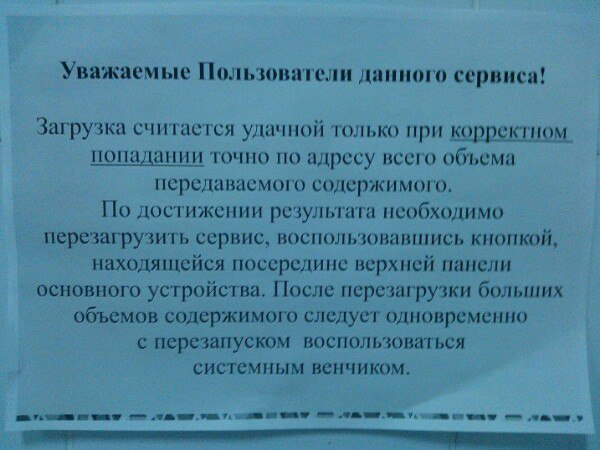 Инструкция как пользоваться туалетом для мужчин