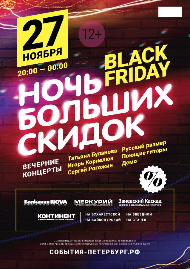 27    7     Black Friday -   .    ...