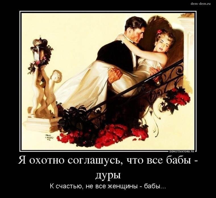 Не все женщины бабы. Все бабы как бабы а моя богиня картинка на торт. Все женщины одинаковые. Бабы знают бабы все знают даже если. Женщина все чувствует.