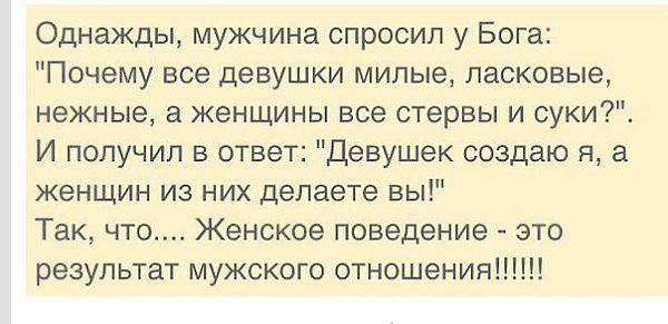 Жена сама не способна удовлетворять мужа потому тягает к нему баб Жена сама не способна удовлетворять мужа потому тягает к нему баб
