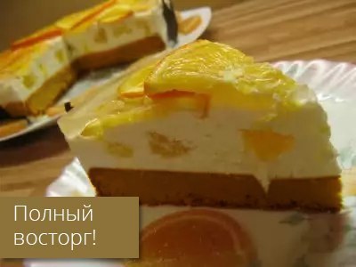 Пирожные "Полный восторг.на 10 штрастительное маслоДля суфле: 1\2 стакана молока, 1,5 ст. л. ...